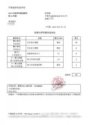 法国建筑专业学校成绩单翻译案例模板