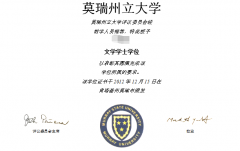 美国莫瑞州立大学学位证翻译案例模板