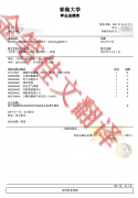 香港大学学历学位认证翻译案例模板