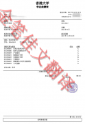 香港大学学位证翻译案例模板