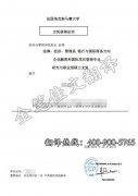 法国埃克斯马赛大学学历学位认证翻译案例模板