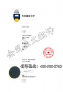 澳大利亚弗林德斯大学学历学位证认证翻译