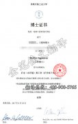 德国弗莱贝格工业大学学位证成绩单翻译案例