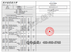 美国宾夕法尼亚大学成绩单学位认证翻译样稿