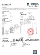 英国诺丁汉大学成绩单学位证翻译案例