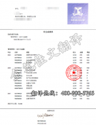 澳大利亚墨尔本大学学位证成绩单样稿