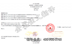 法国贝尔福蒙贝利亚技术大学学位证成绩单翻译