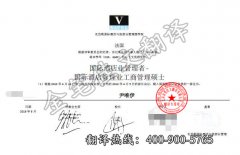 法国瓦岱勒国际酒店管理学院学位证成绩单翻译