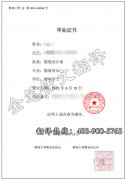 韩国韩瑞大学学位证成绩单翻译