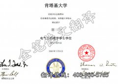 美国肯塔基大学学位证成绩单翻译