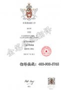 英国布莱德福德大学学历学位认证翻译