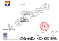 英国邓迪大学学历学位认证翻译