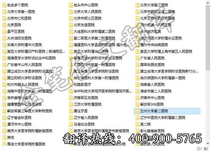 出国看病翻译麻省总医院介绍