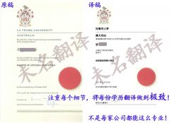 北京西城专业学历学位认证翻译公司