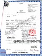 北京优质美国结婚证翻译公司