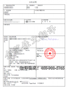 北京有关英国签证材料翻译的注意事项