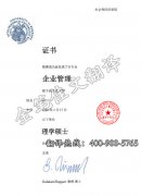 北京优质大学英语证件翻译公司