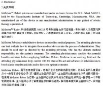 翻译医学论文的专业术语