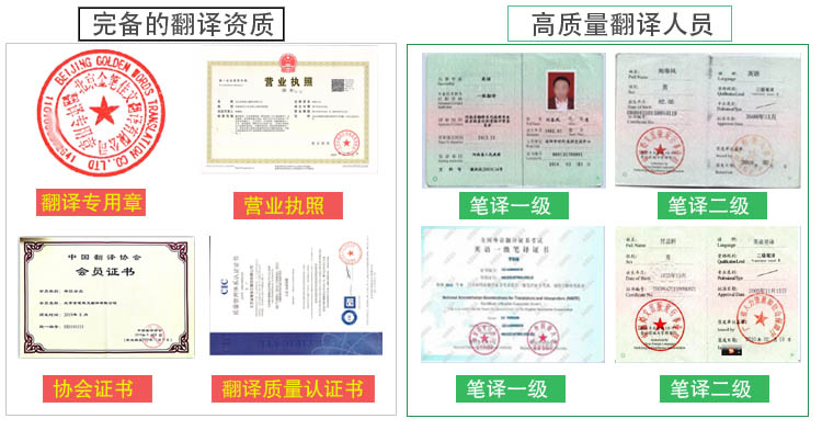 小语种翻译怎么选择公司？