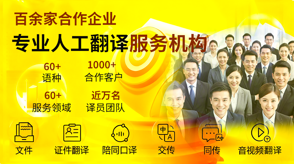 北京翻译公司金笔佳文翻译破壁语言,助力中国企业扬帆出海!