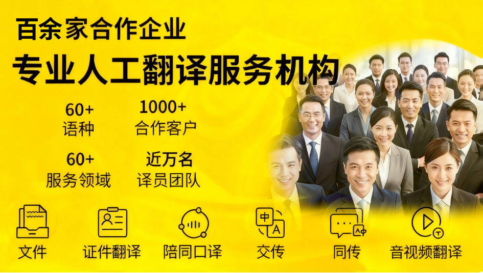 专业北京翻译公司金笔佳文翻译,助力全球沟通无障碍