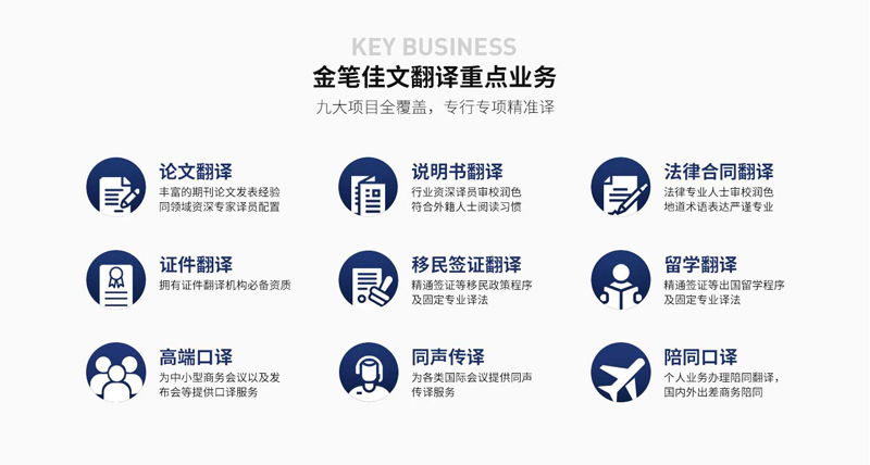 金笔佳文翻译 金笔佳文翻译