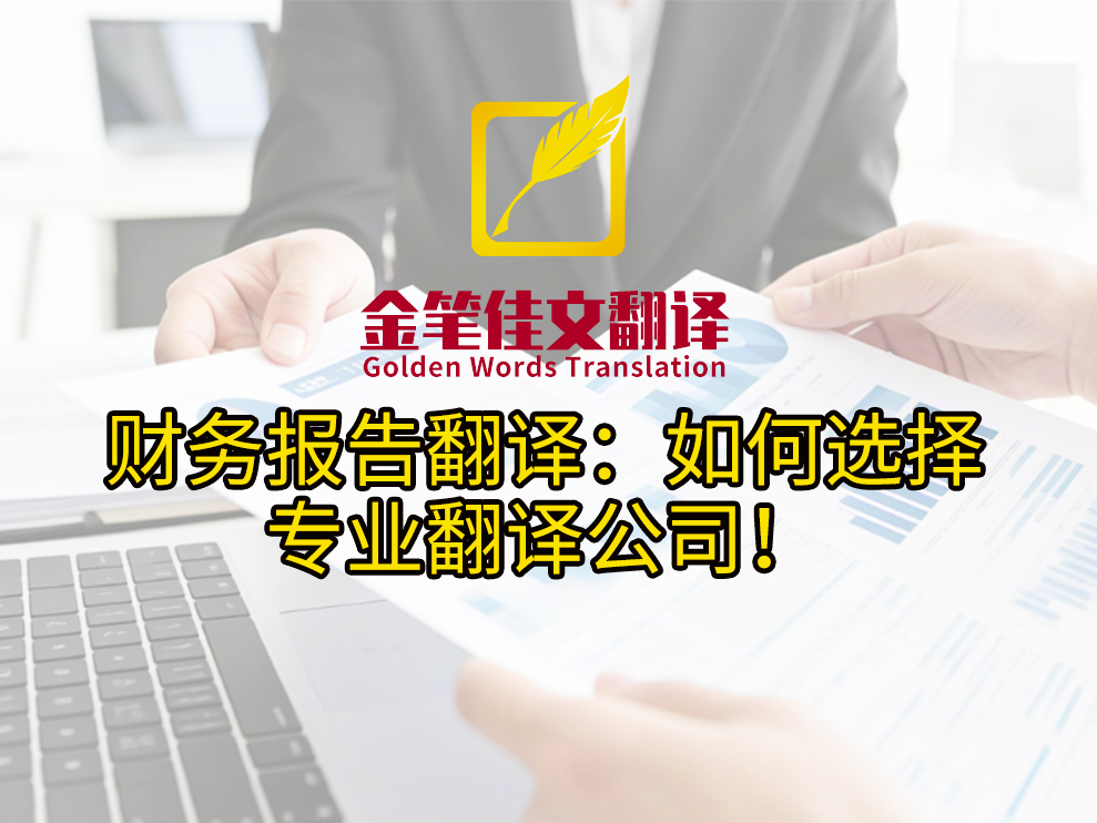 报告翻译1.png 报告翻译1.png