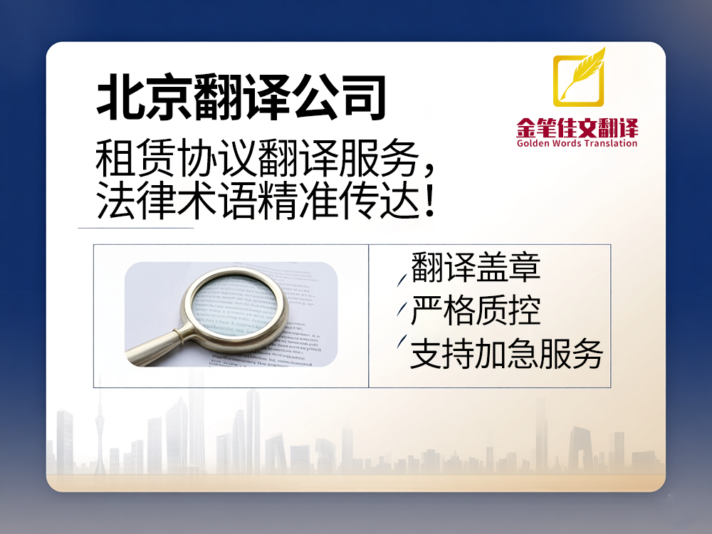 租赁协议翻译 租赁协议翻译