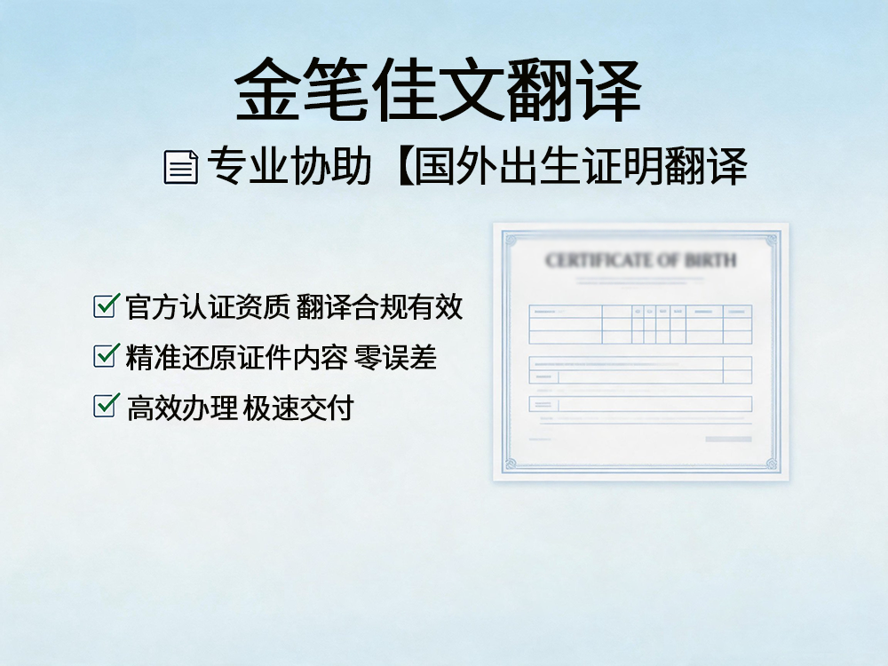 出生证明翻译.png
