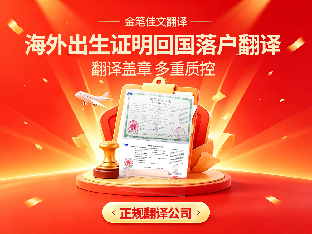 出生证明翻译 出生证明翻译