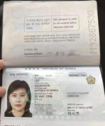 韩国护照翻译中文专业翻译公司